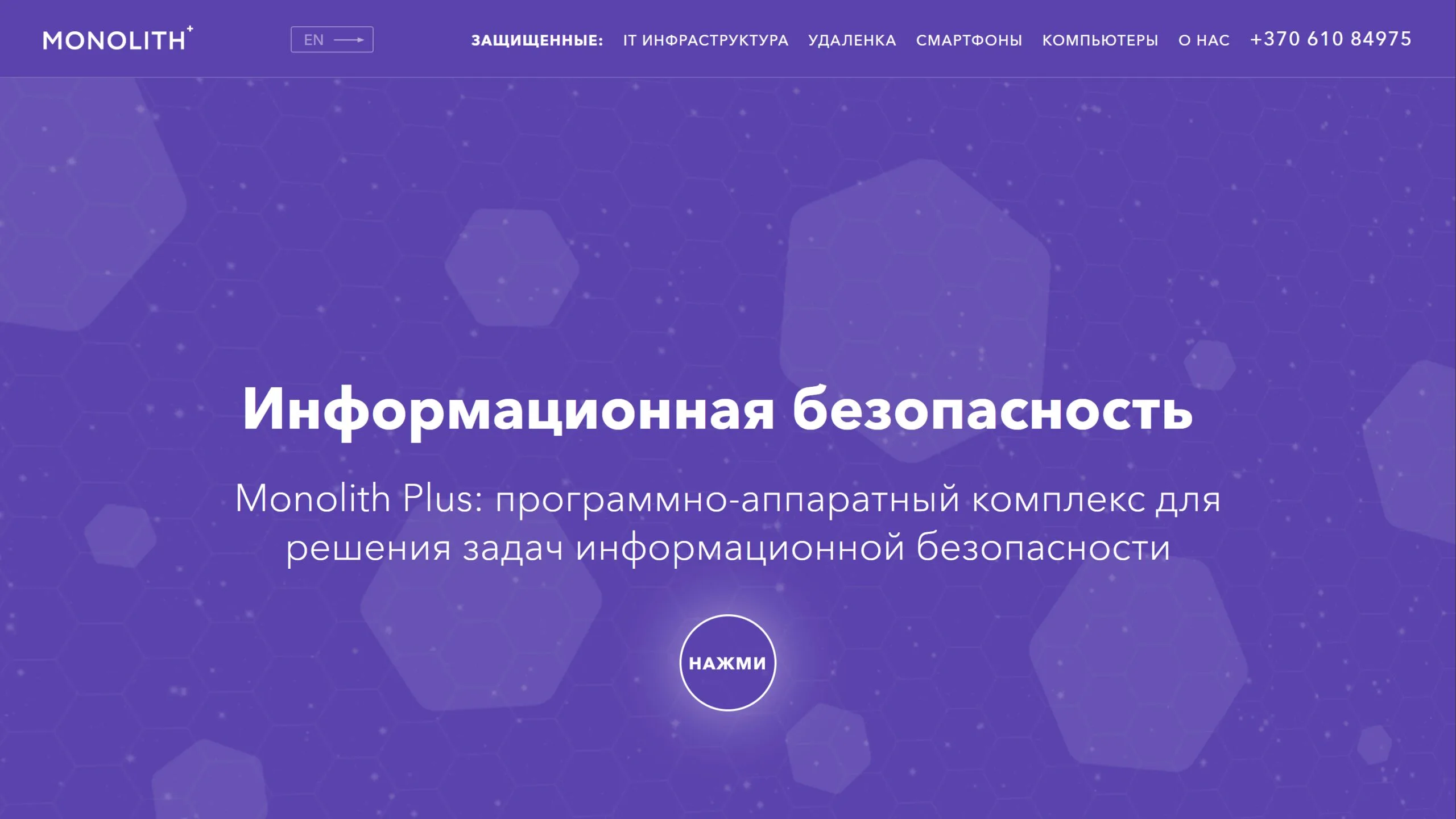 Monolith Plus финтех — Monolith Plus