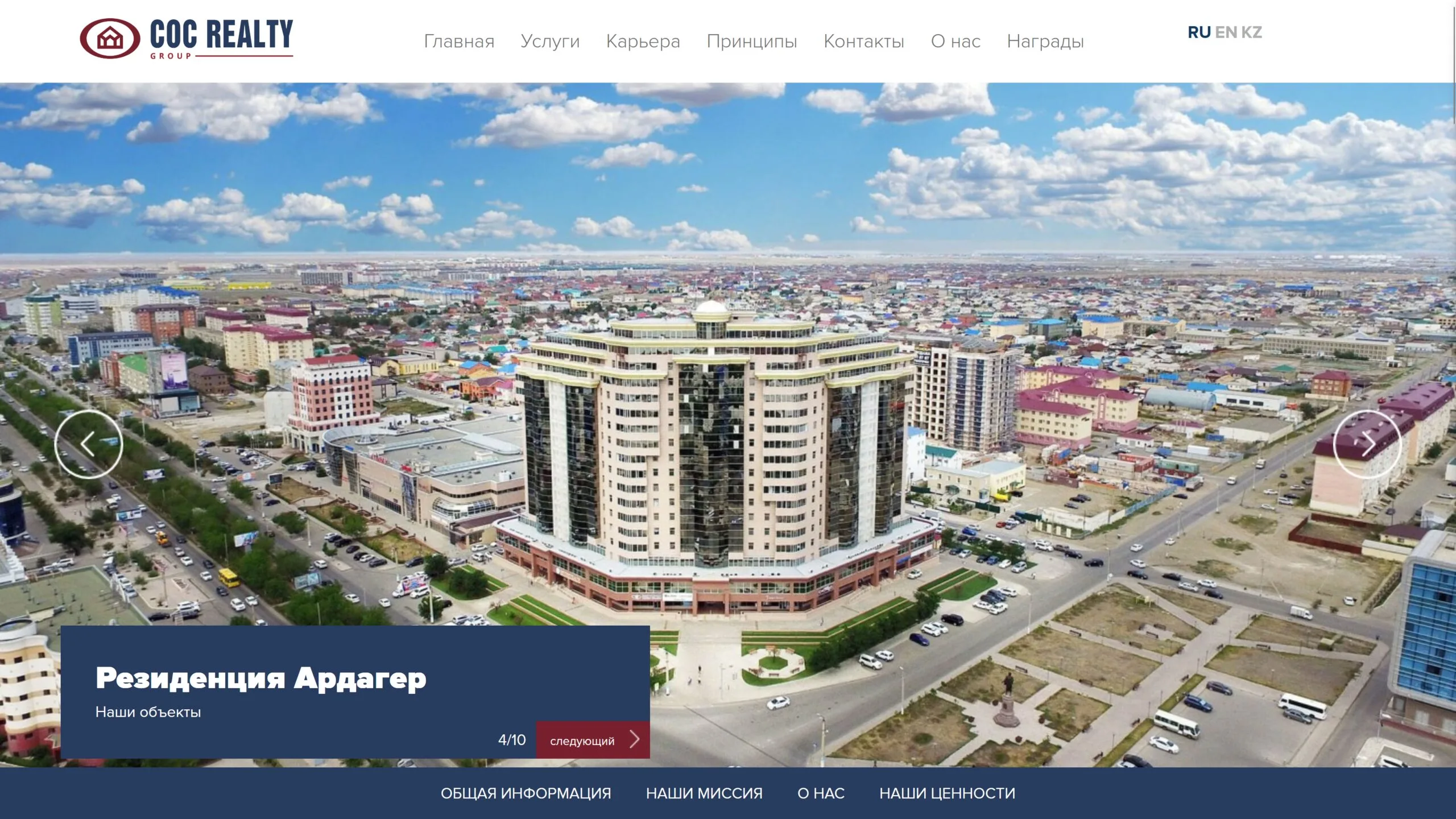 COC Realty Дубай - COC Realty
